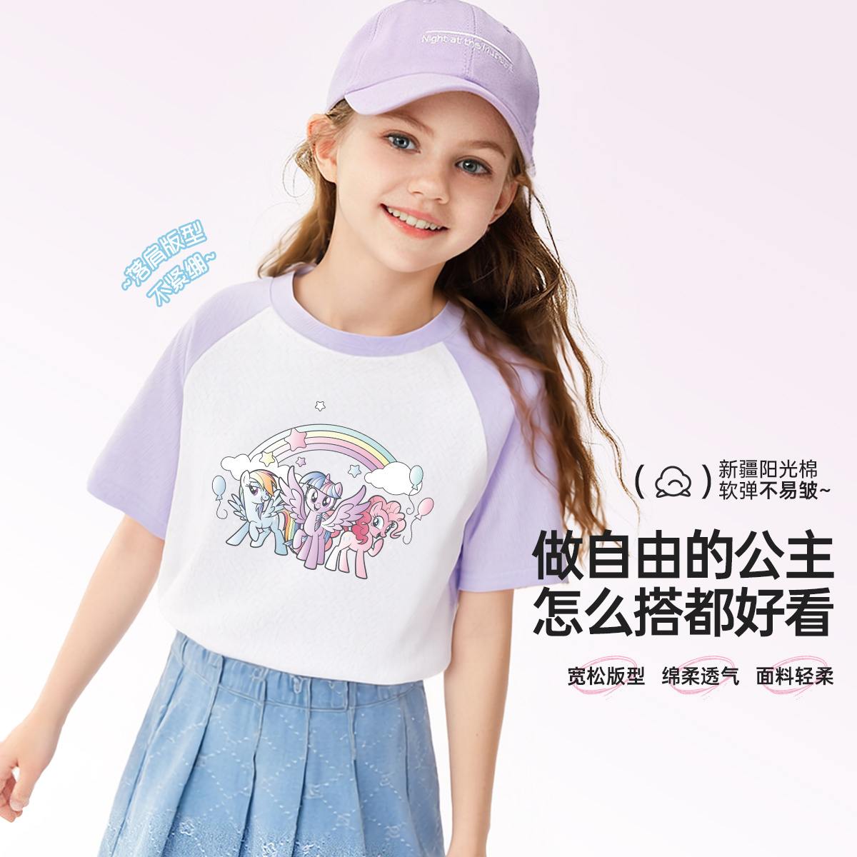 小马宝莉 2025新款女童纯棉短袖T恤*3件（110~160码）多款