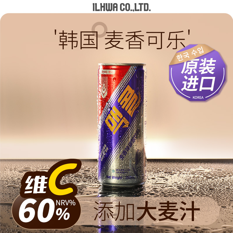 韩国进口，麦酷尔 大麦可乐维C麦香碳酸饮料 250ml*6罐