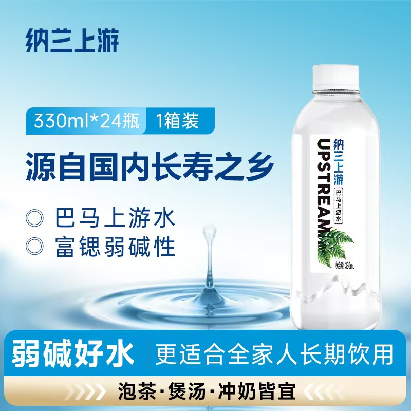 納蘭上游 巴馬源頭天然富鍶含硒山泉水 330ml*24瓶