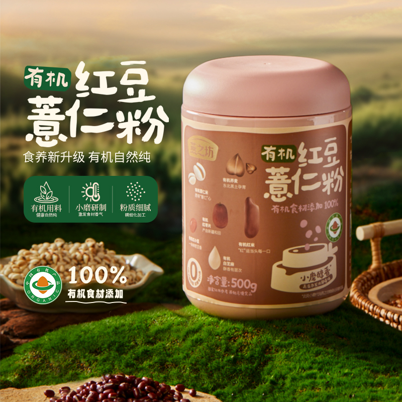 燕之坊 有機紅豆薏仁粉 500g