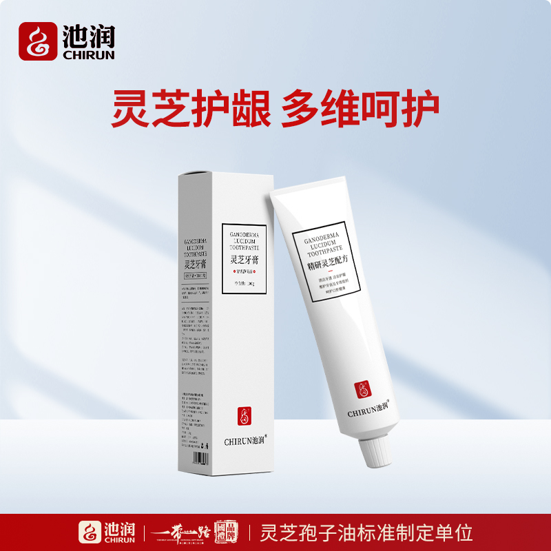 靈芝孢子油標(biāo)準(zhǔn)制定單位，池潤(rùn) 靈芝牙膏 100g*6支