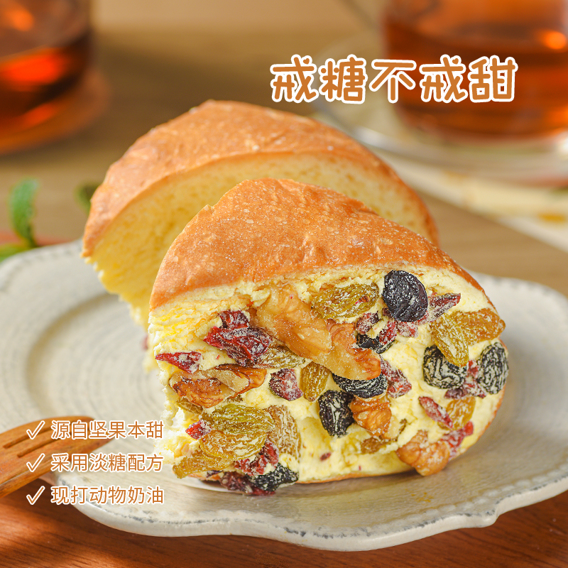 梦仲瑶 手工鲜作 新疆风味坚果奶酪包 120g*4块 天猫优惠券折后￥27.9顺丰包邮（￥49.9-22）