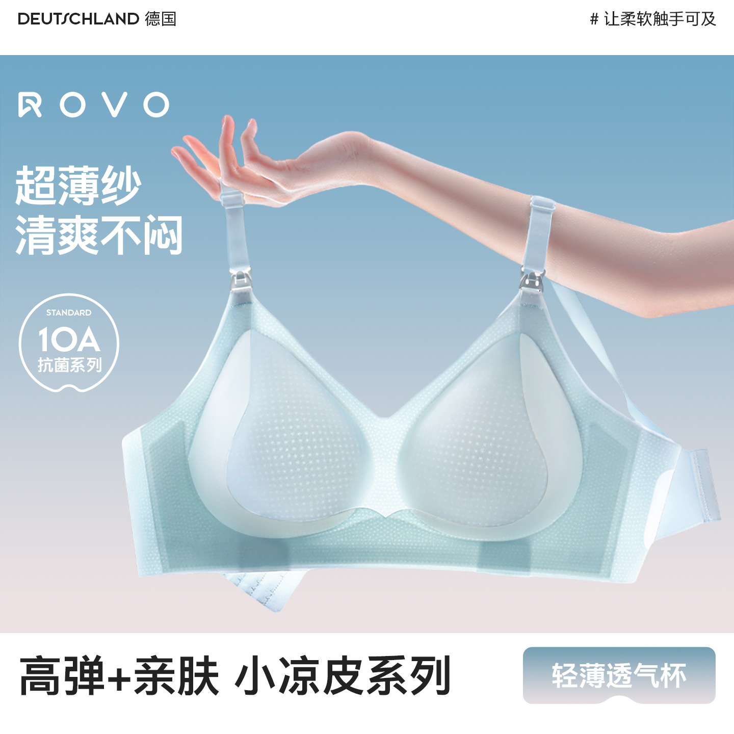 ROVO 女士夏日透氣10A抑菌無(wú)痕雙重提拉哺乳文胸*2件