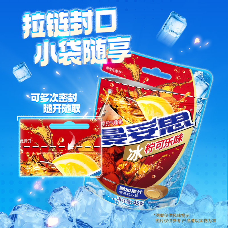 曼妥思 便攜裝薄荷糖21g/薄荷味口香糖56g/充氣糖果45g*2袋  任選3件