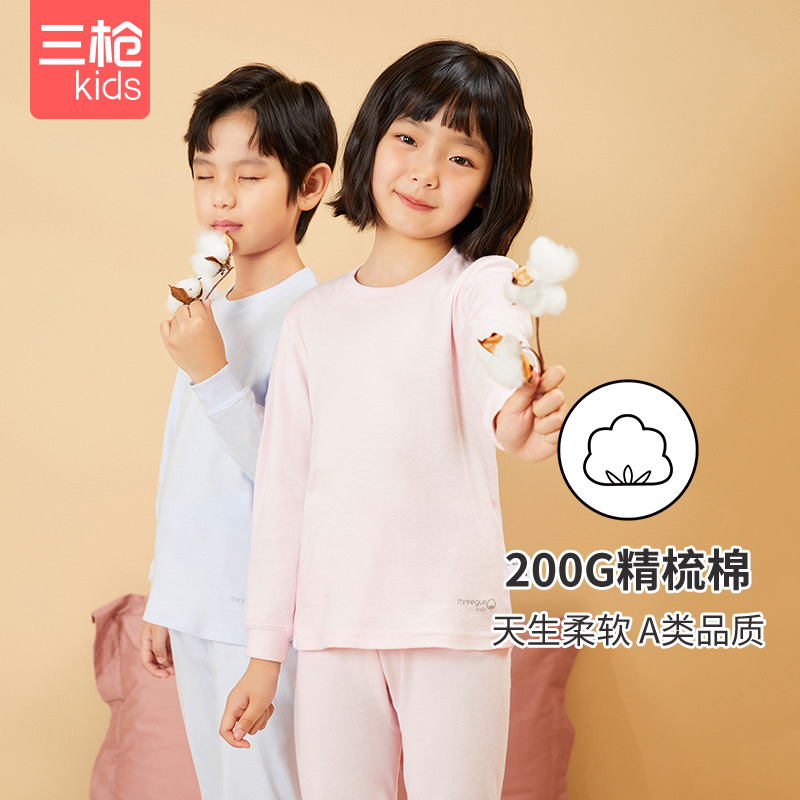 A类品质，三枪 男女童3A抑菌纯棉秋衣秋裤套装*2套（110~175码） 多款