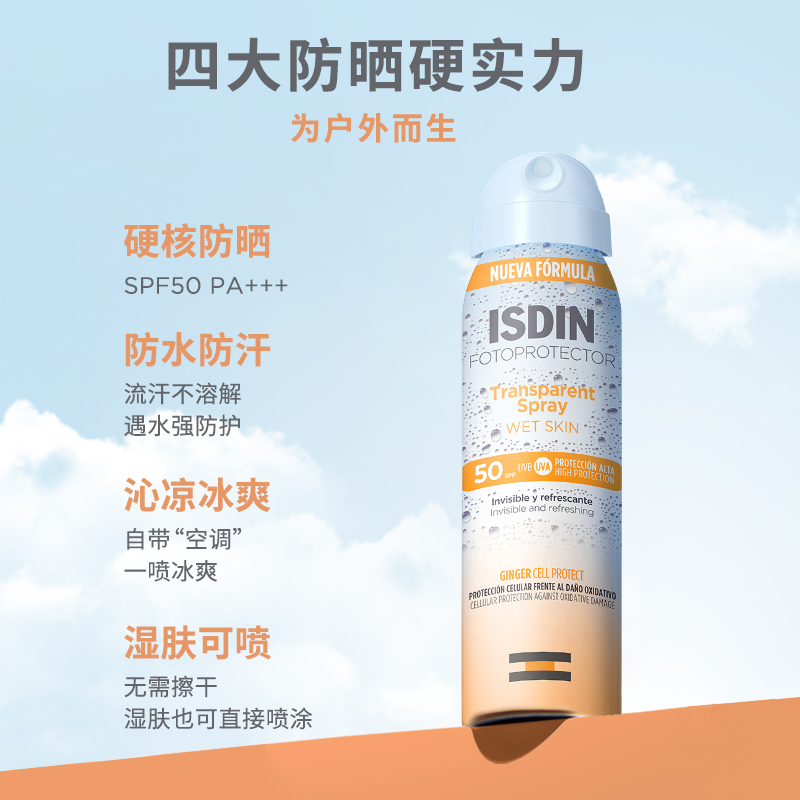 ISDIN 怡思丁 防晒喷雾SPF50+ 100ml