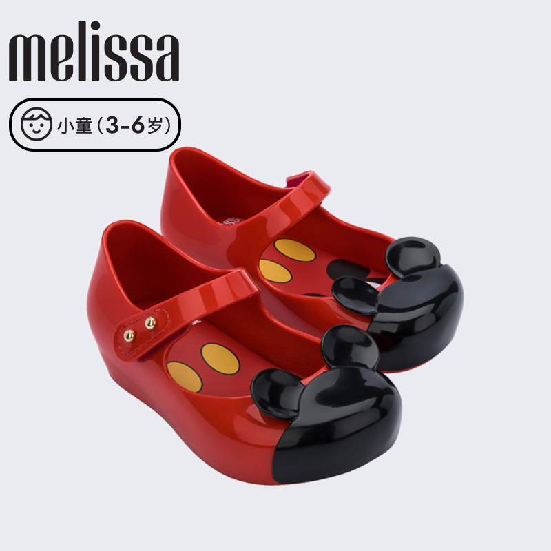 1.5折起！Melissa 梅麗莎 兒童斷碼孤品限量時(shí)尚涼/拖果凍芭蕾單鞋 多款