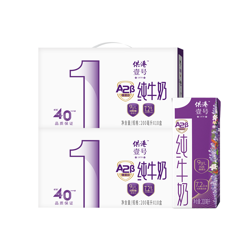 供港壹號(hào) A2β-酪蛋白全脂純牛奶 200ml*10盒*3箱