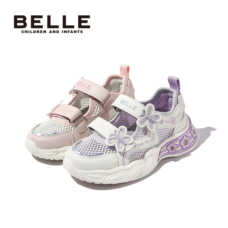 Belle 百丽 2025夏季新款女童透气网面运动鞋（26~33码） 2色