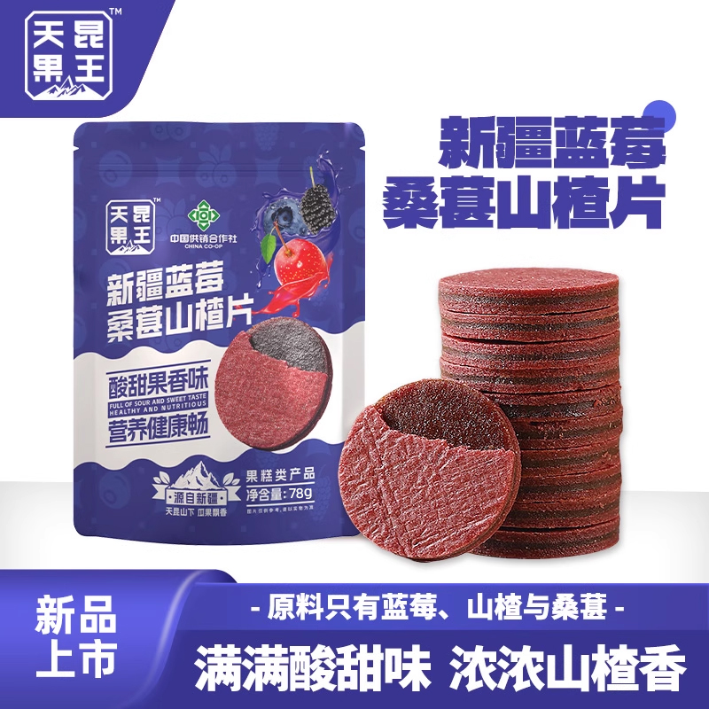 天昆果王 新疆蓝莓桑葚山楂片 78g*3袋