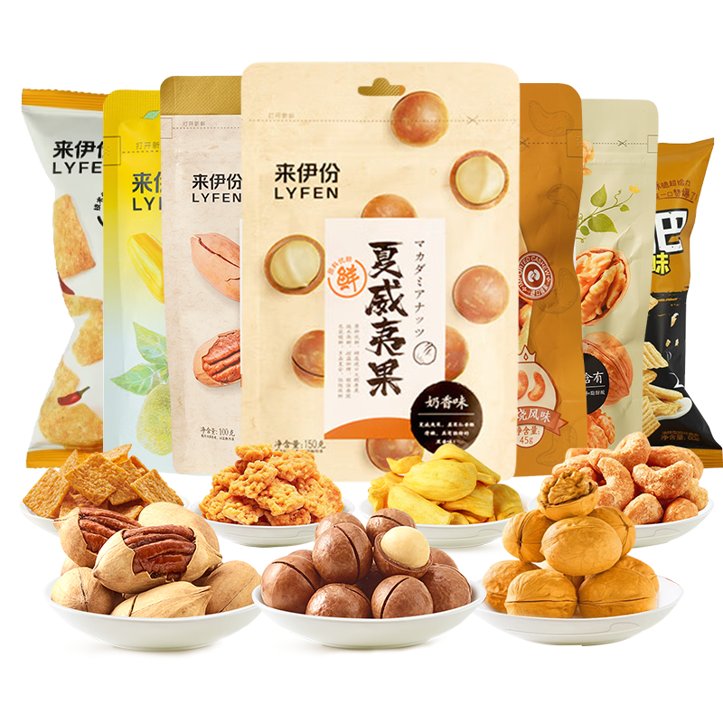任选15件！来伊份 坚果炒货组合 