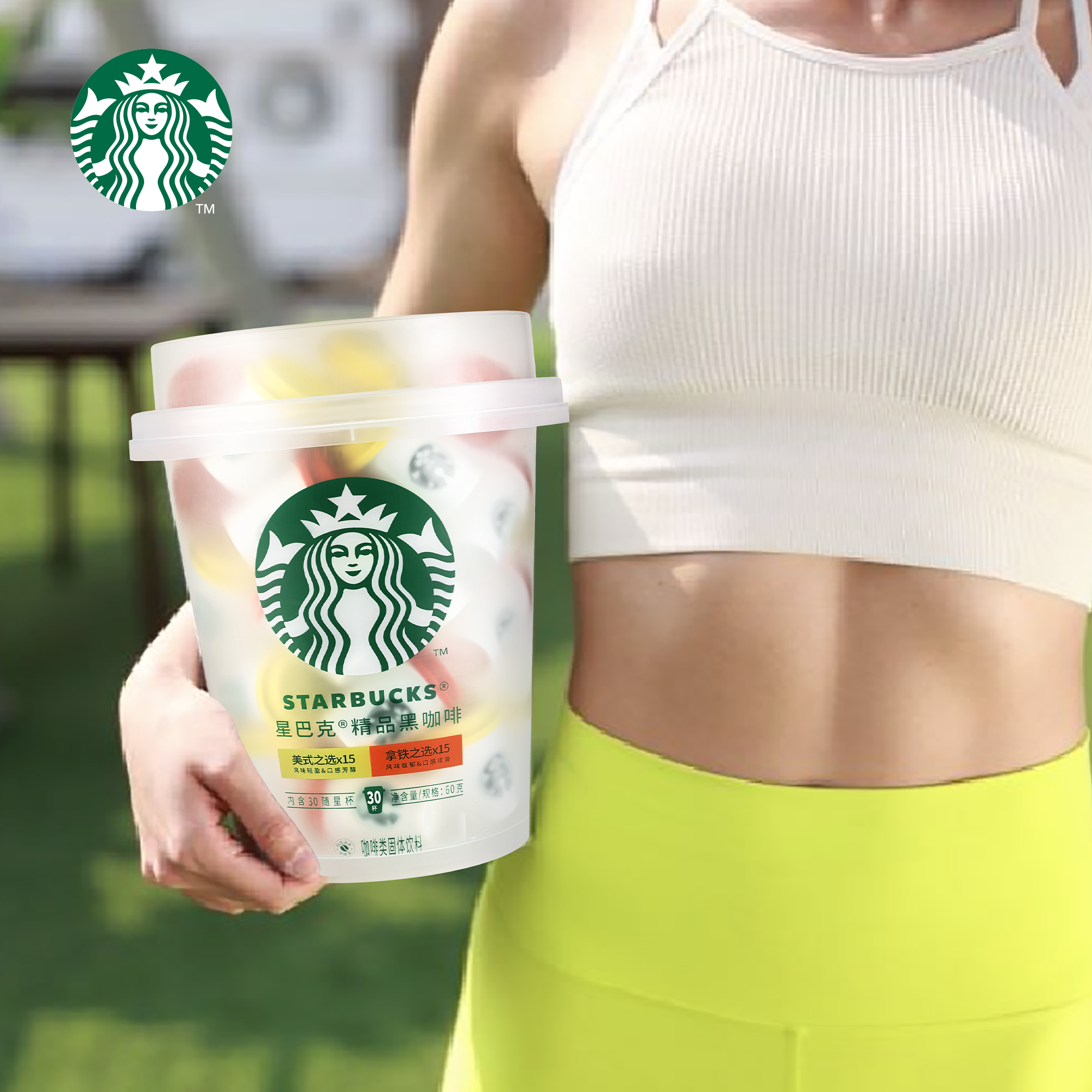 Starbucks 星巴克 随星杯2.0 抱抱桶 （美式+拿铁）*30杯