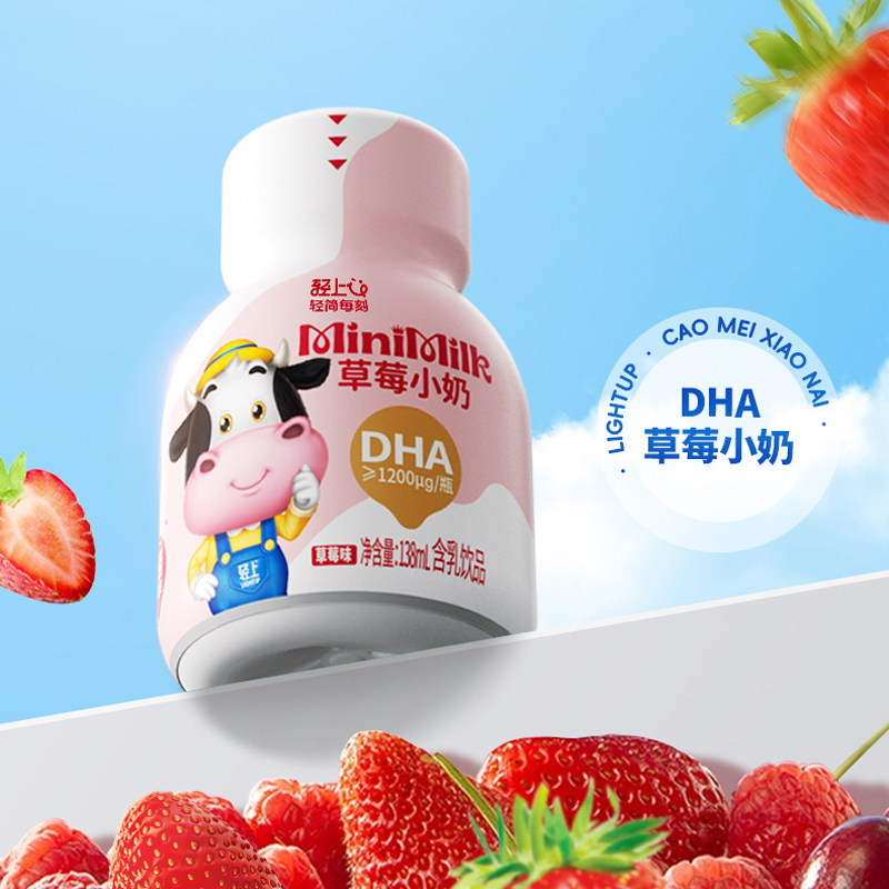 椰泰集團(tuán)，輕上 水果小奶DHA兒童成長(zhǎng)生牛乳飲品 138ml*10瓶