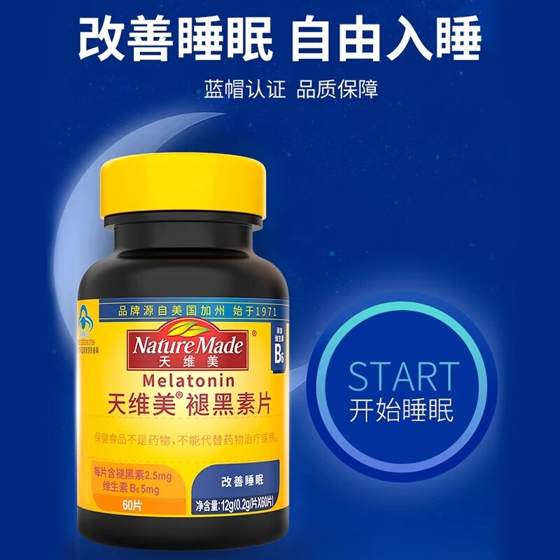 Nature Made 天維美 褪黑素片 2.5mg*60片