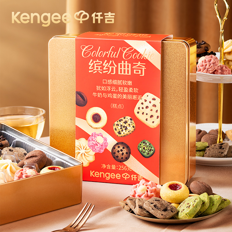 仟吉 缤纷曲奇饼干铁盒装 256g