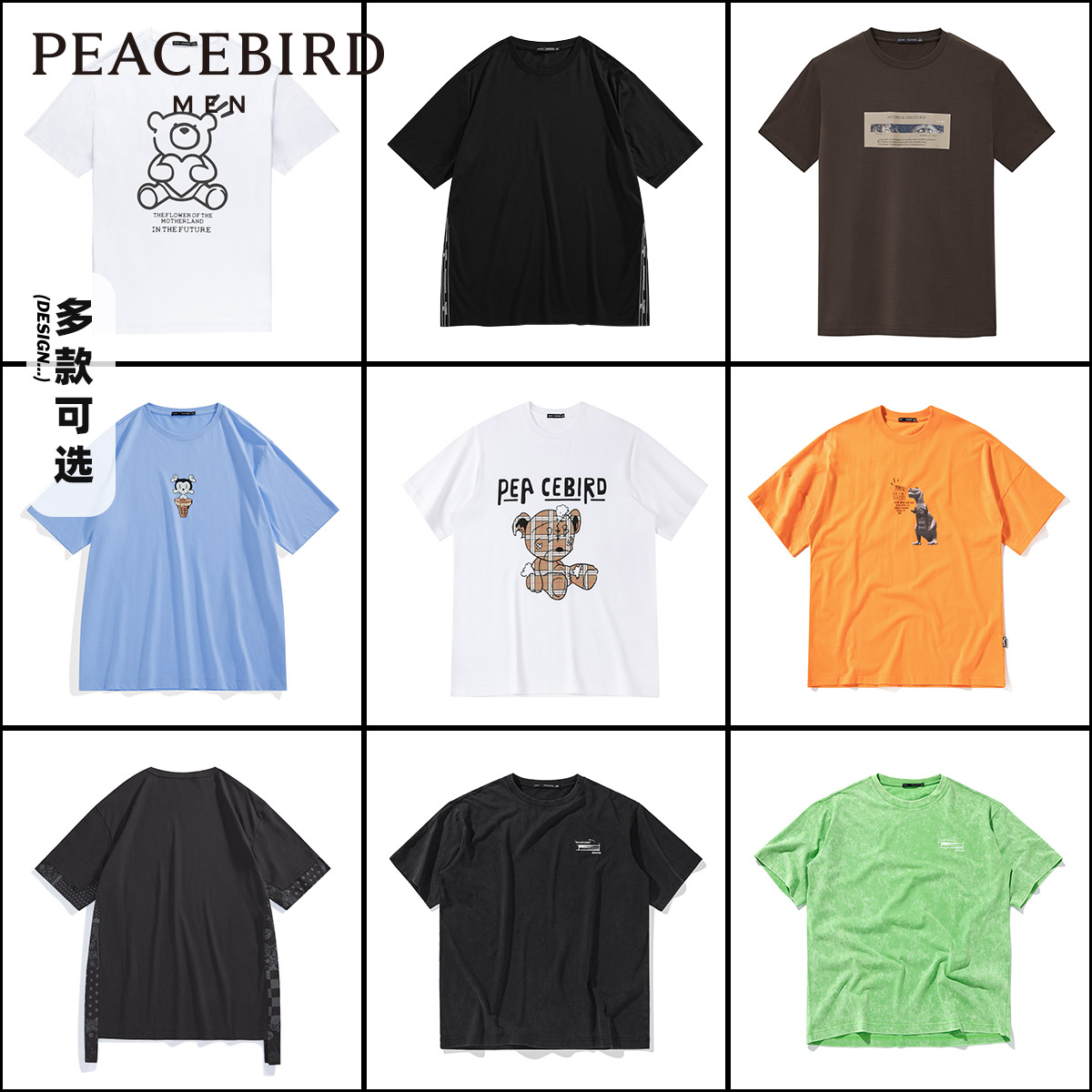 太平鸟 23年夏季新款 潮流印花 男式短袖T恤 双重优惠折后￥69包邮 多款可选