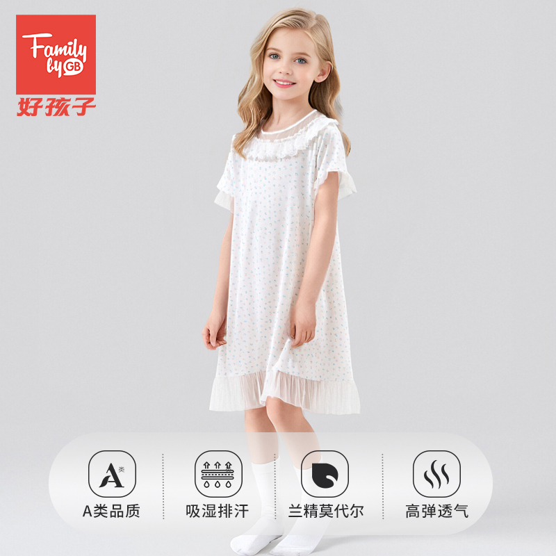 A类品质，好孩子 Family 女童莫代尔家居睡裙合集（120~160码） 多款
