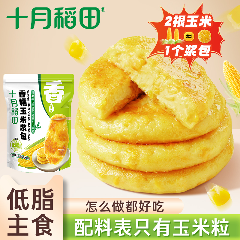 十月稻田 玉米浆包东北糯玉米粑 100g*10个