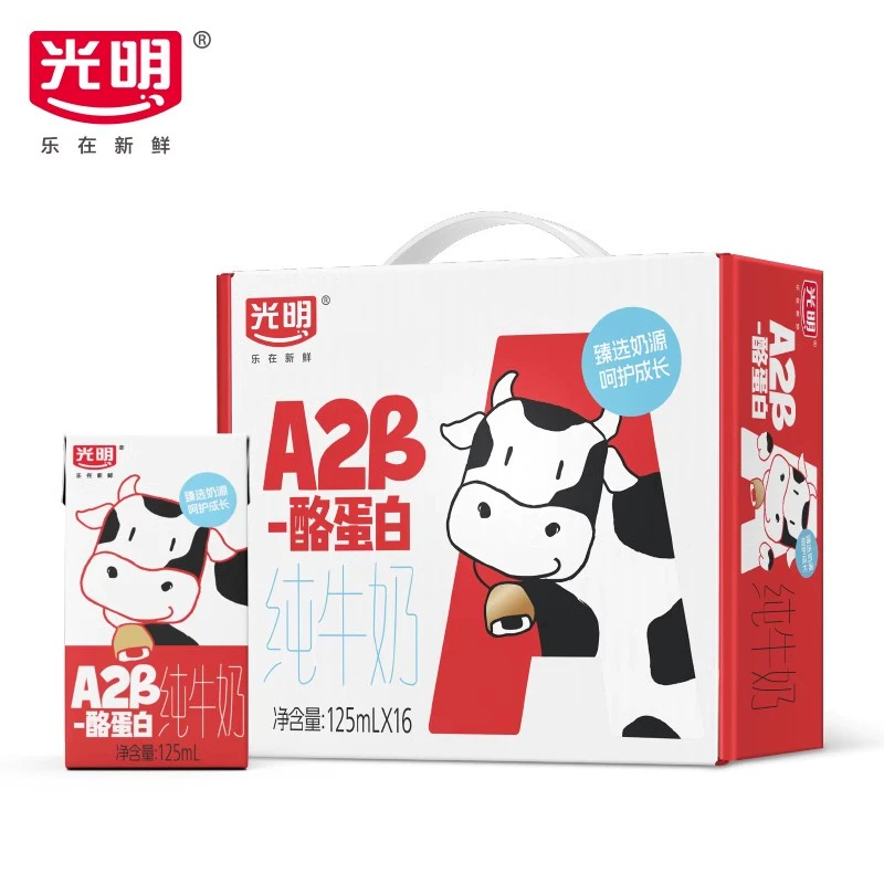 光明 A2β-酪蛋白儿童纯牛奶mini礼盒装 125ml*16盒