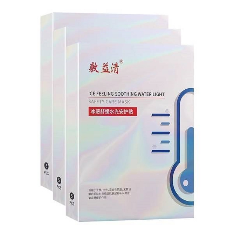 敷益清 冰感舒緩水光修護(hù)貼 5片*3盒（贈(zèng)睡眠面膜2條）