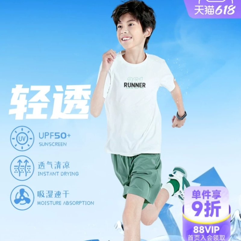 <span>白菜！</span>361° 儿童速干透气短袖T恤/五分运动短裤（120~170码）多色