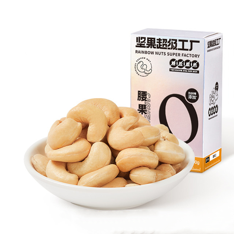 天虹牌 越南W240熟腰果仁 500g 