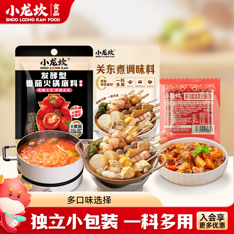 小龍坎 多功能燒菜火鍋底料50g*10件