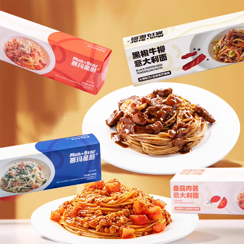 門店同款，慕瑪星廚 意大利面番茄肉醬/黑椒牛肉意面 240g*5盒