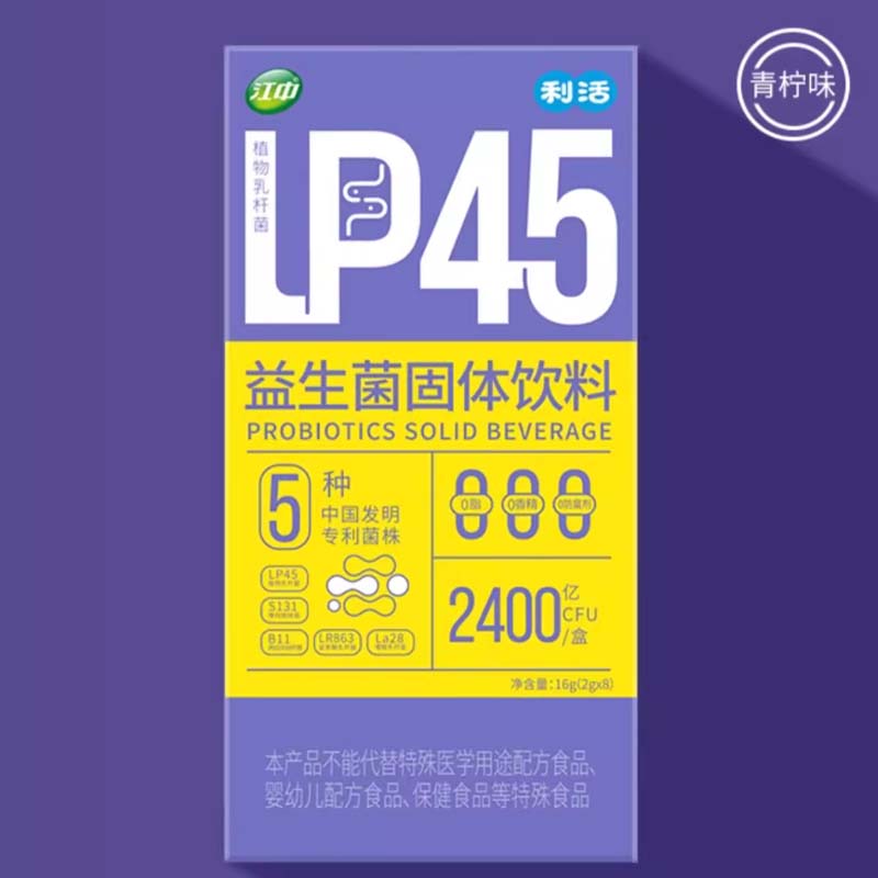 江中 升级款2400亿肠道益生菌冻干粉 8条*2盒