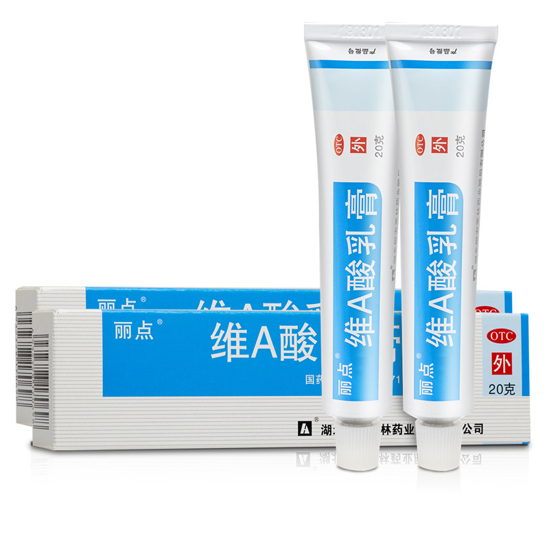 【丽点】维a酸乳膏20g*2支