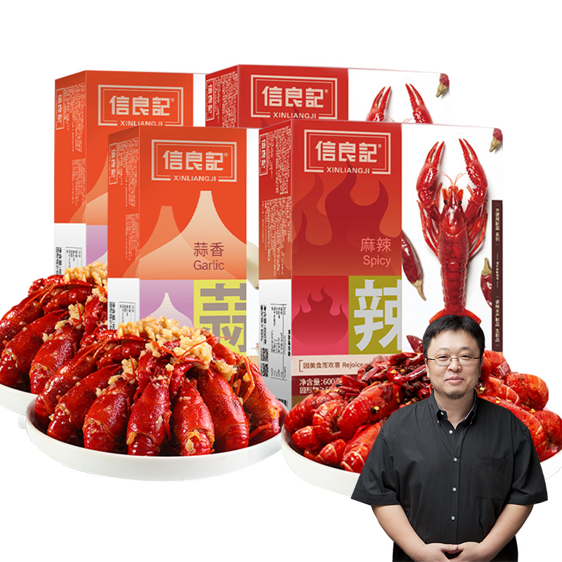 小龙虾协会会长单位，信良记 2023年新虾麻辣小龙虾600g*4盒  