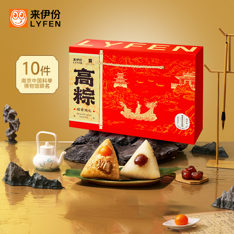 来伊份 粽有鸿礼端午节粽子礼盒 1000g